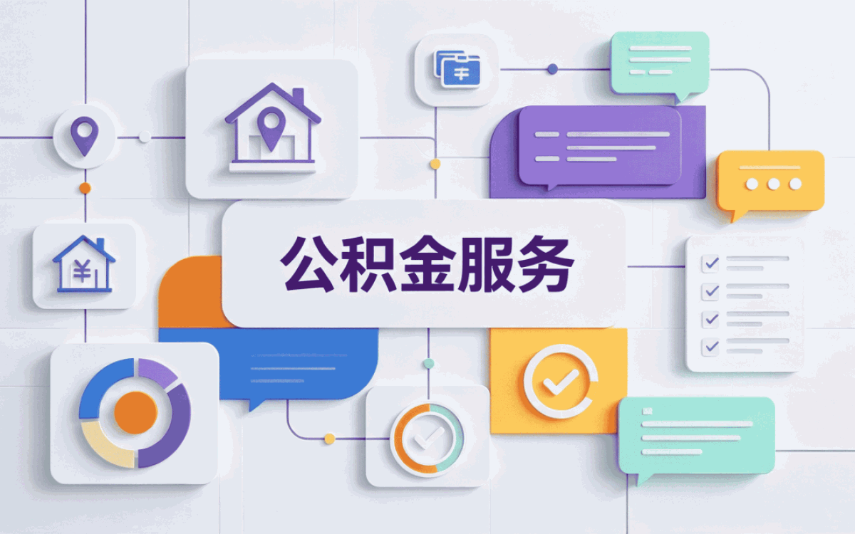 吐鲁番公积金还款政策办理带什么材料多久到账